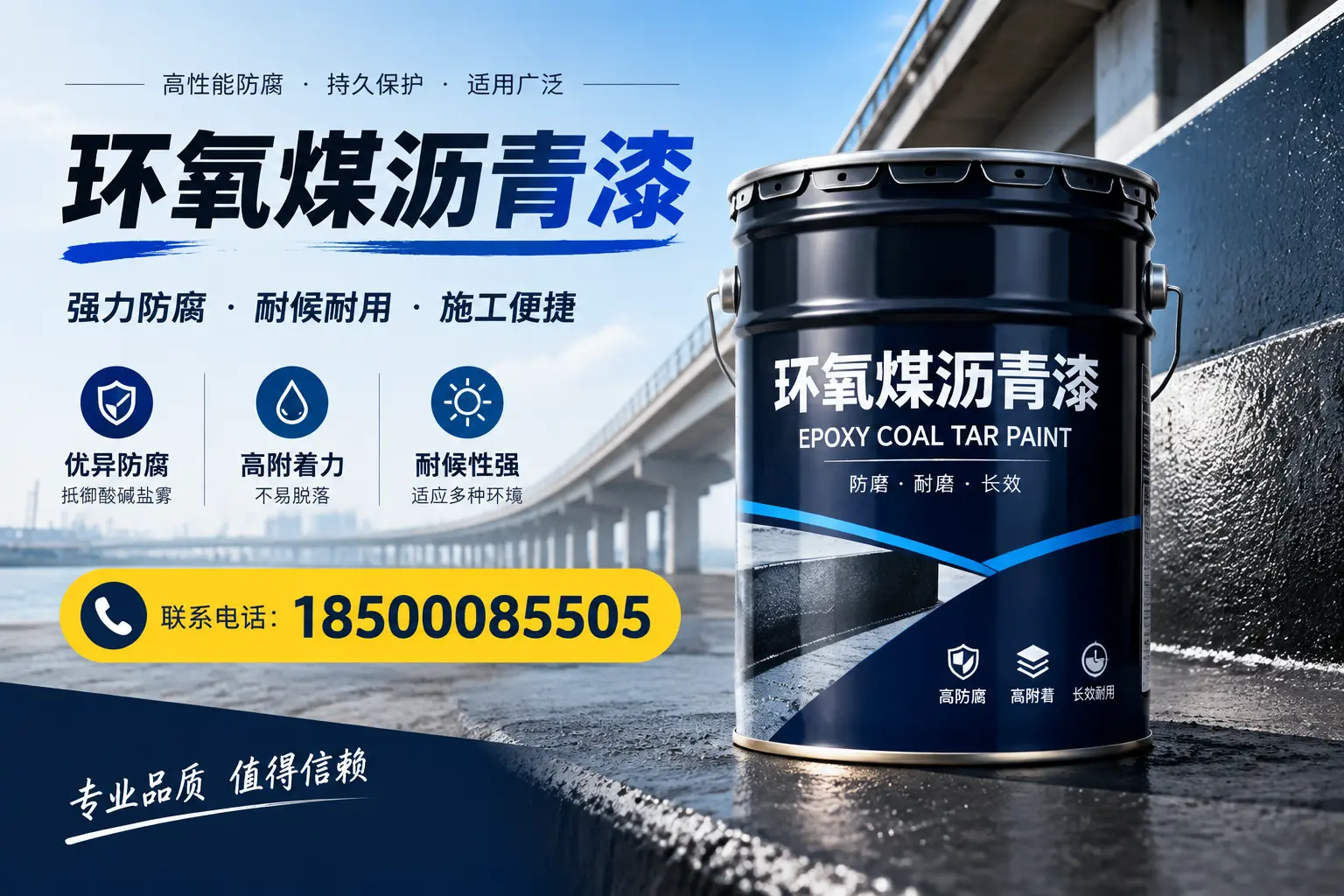 环氧煤沥青漆的施工方法与注意事项,确保在海城顺利完成
